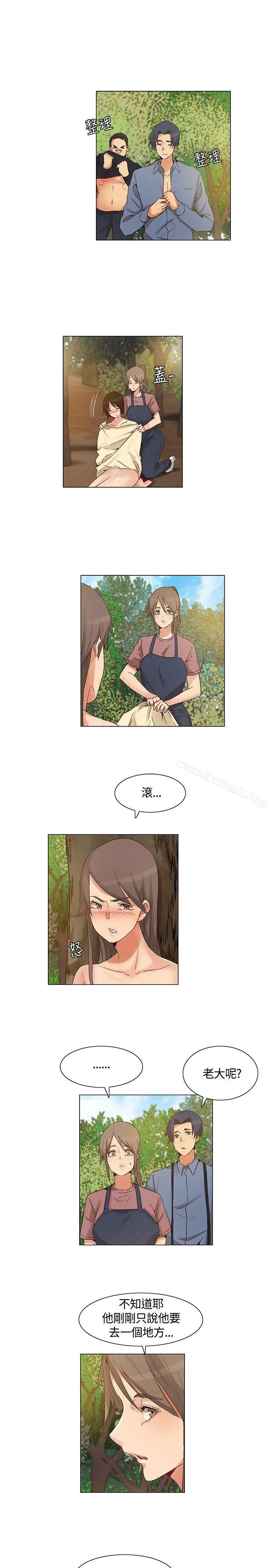 漫画《无名岛》第42话第3张图