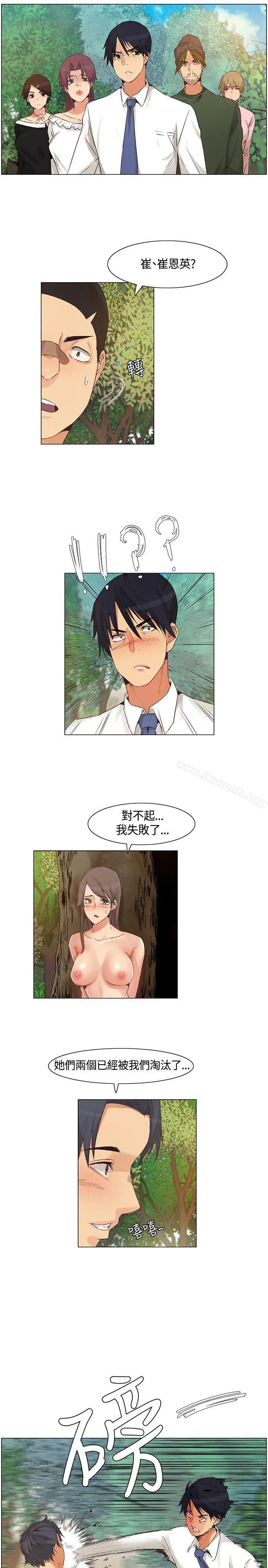 漫画《无名岛》第42话第5张图