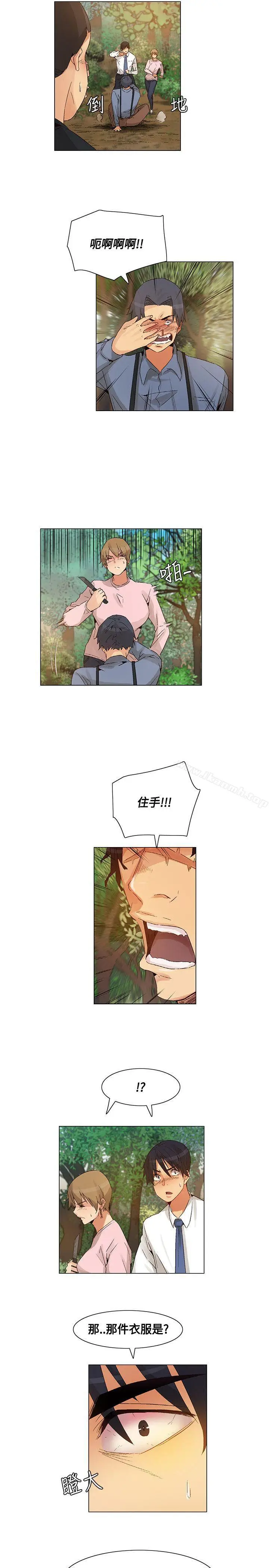 漫画《无名岛》第42话第7张图