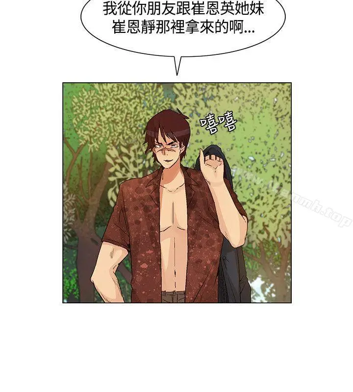 漫画《无名岛》第42话第8张图