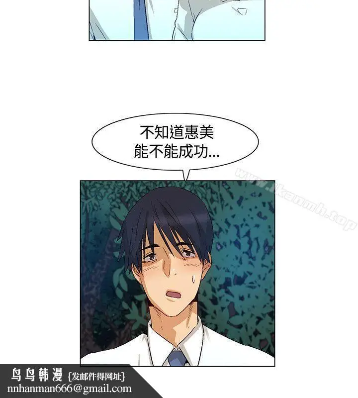 漫画《无名岛》第40话第10张图