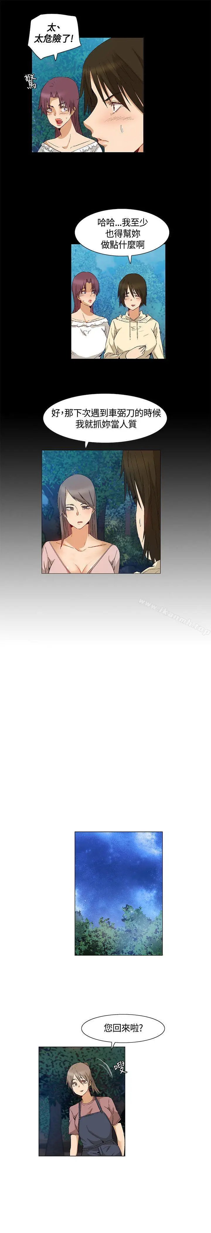 漫画《无名岛》第40话第13张图