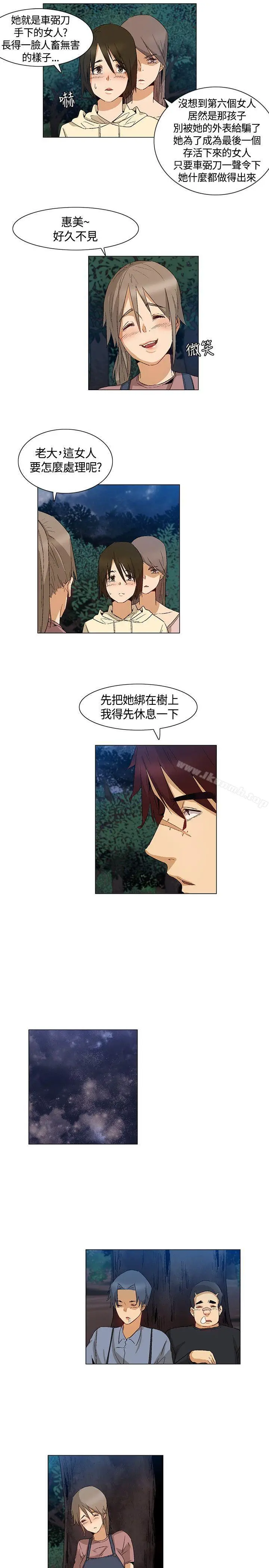 漫画《无名岛》第40话第15张图