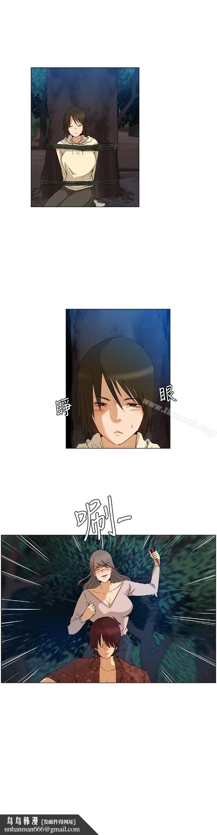 漫画《无名岛》第40话第17张图