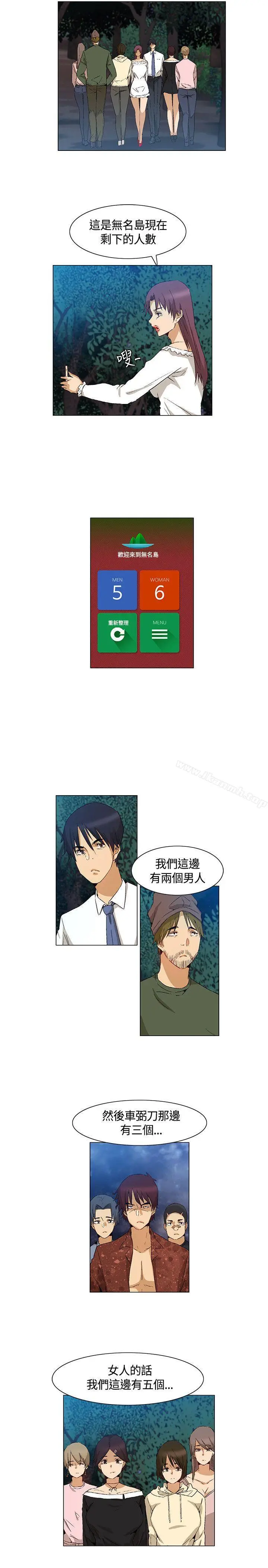 漫画《无名岛》第40话第3张图