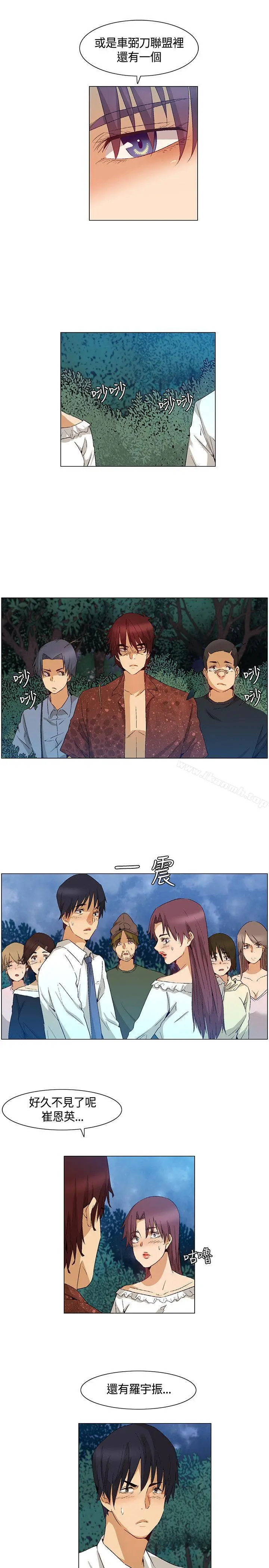 漫画《无名岛》第40话第5张图