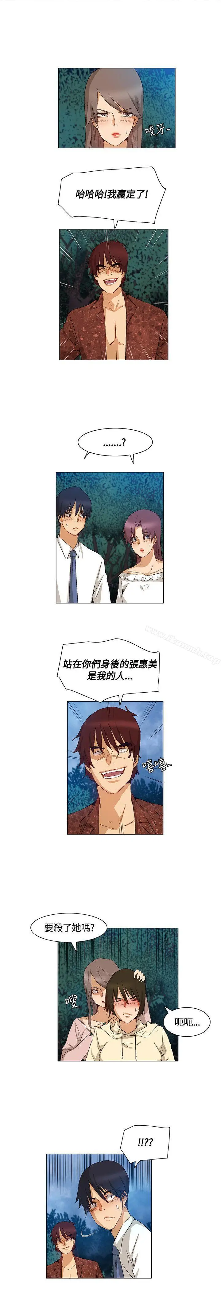 漫画《无名岛》第40话第7张图