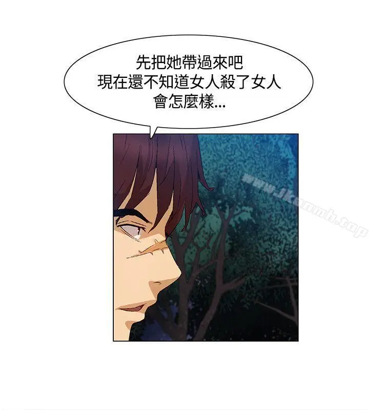 漫画《无名岛》第40话第8张图