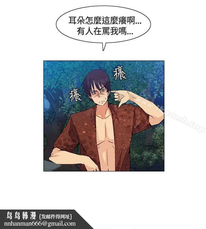 漫画《无名岛》第34话第10张图