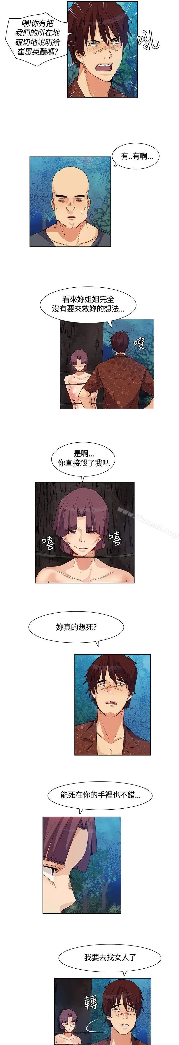 漫画《无名岛》第34话第11张图