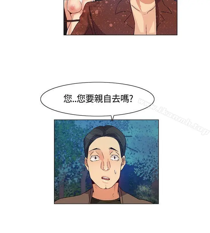 漫画《无名岛》第34话第12张图