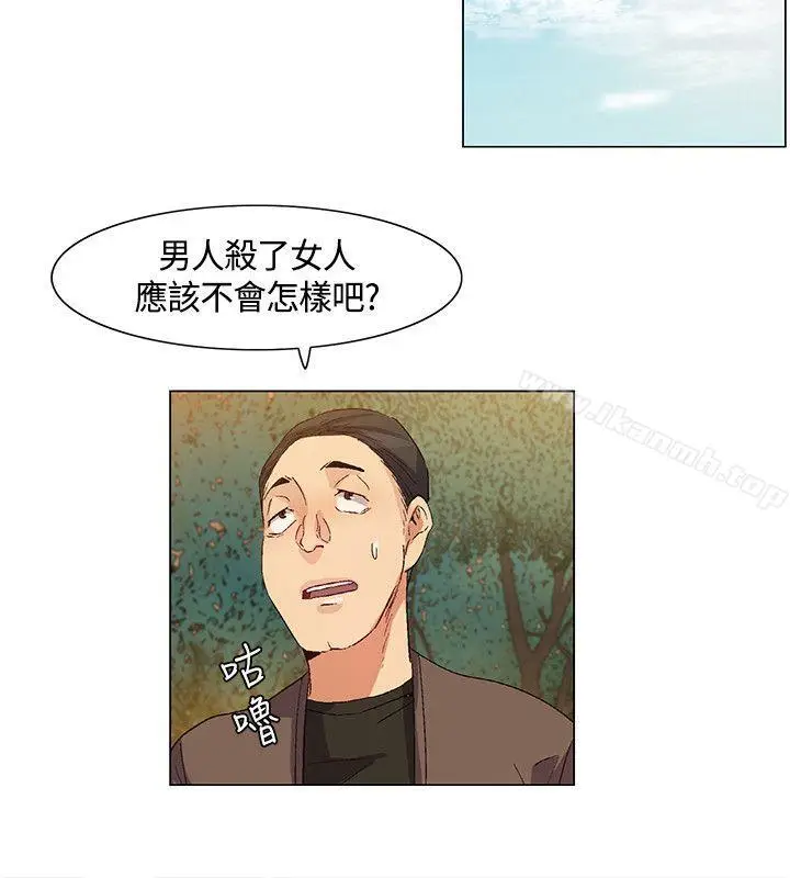 漫画《无名岛》第34话第14张图