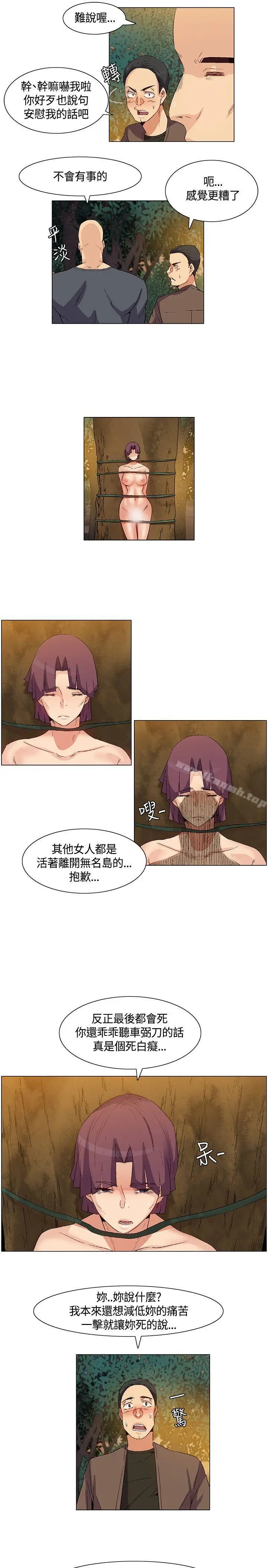 漫画《无名岛》第34话第15张图
