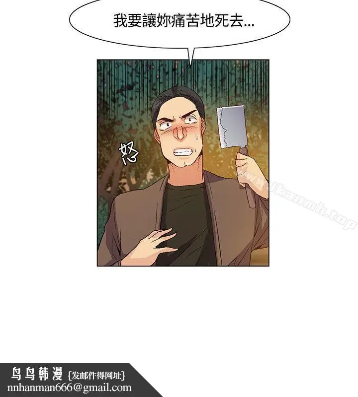 漫画《无名岛》第34话第16张图
