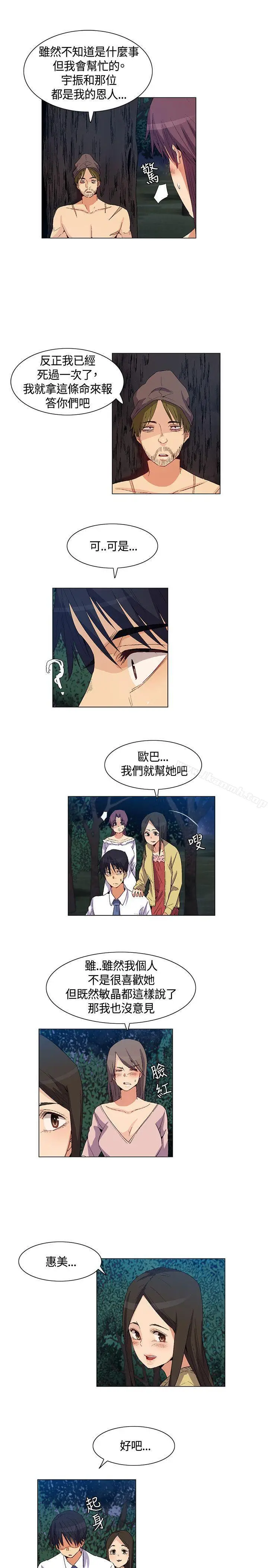 漫画《无名岛》第34话第3张图