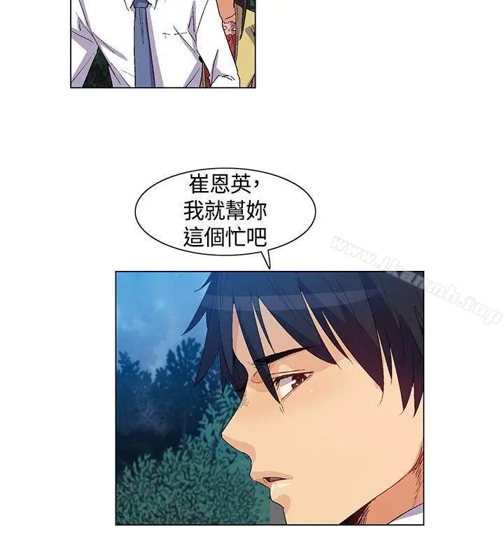 漫画《无名岛》第34话第4张图