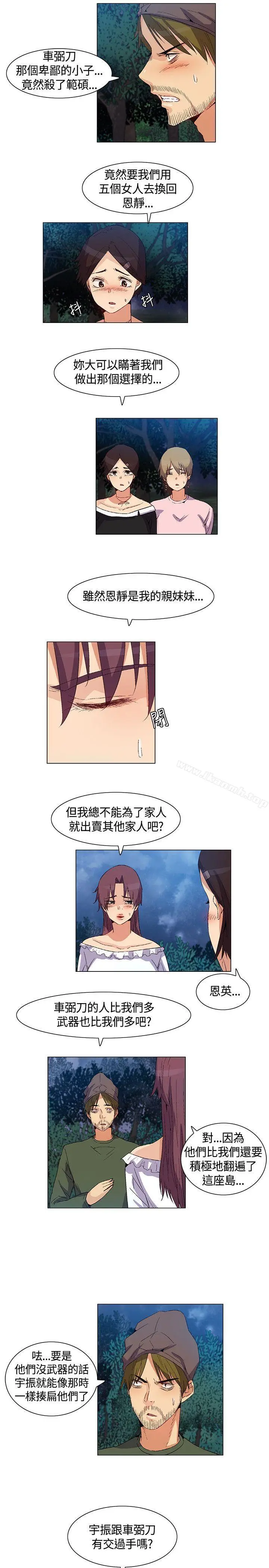 漫画《无名岛》第34话第7张图
