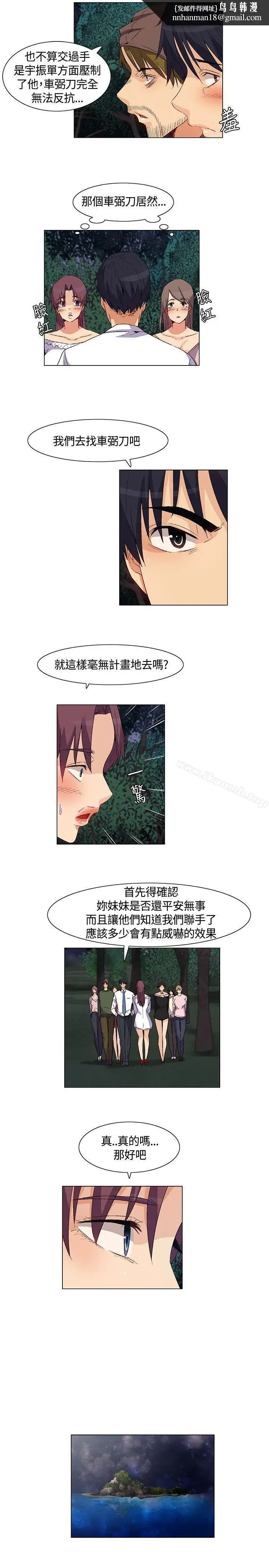 漫画《无名岛》第34话第9张图