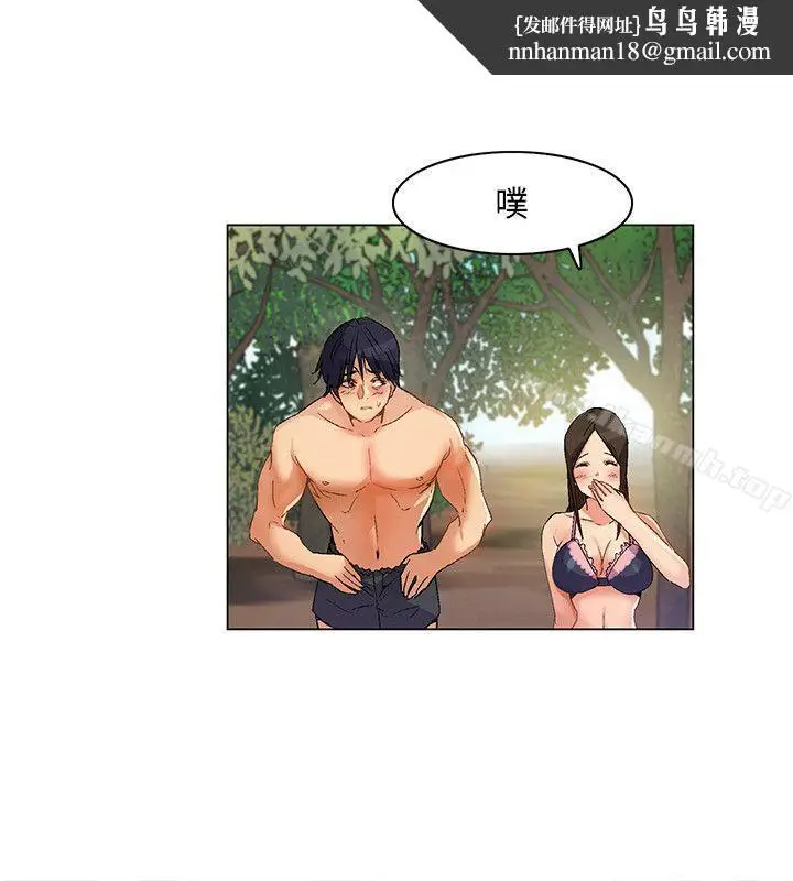 漫画《无名岛》第26话第10张图
