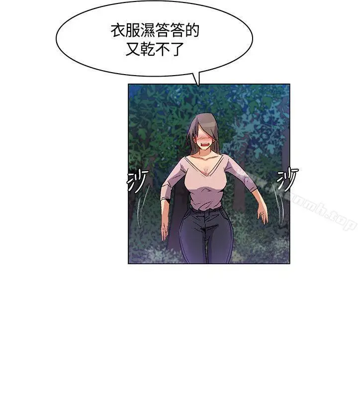 漫画《无名岛》第26话第16张图