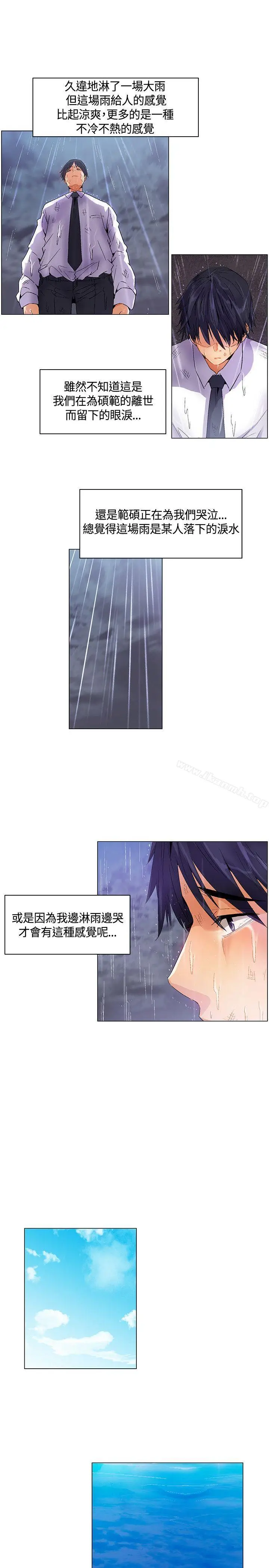 漫画《无名岛》第26话第5张图