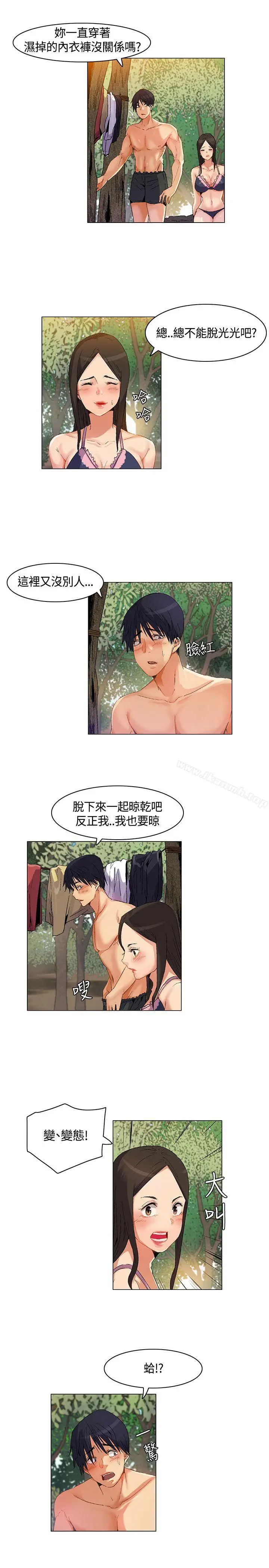 漫画《无名岛》第26话第9张图