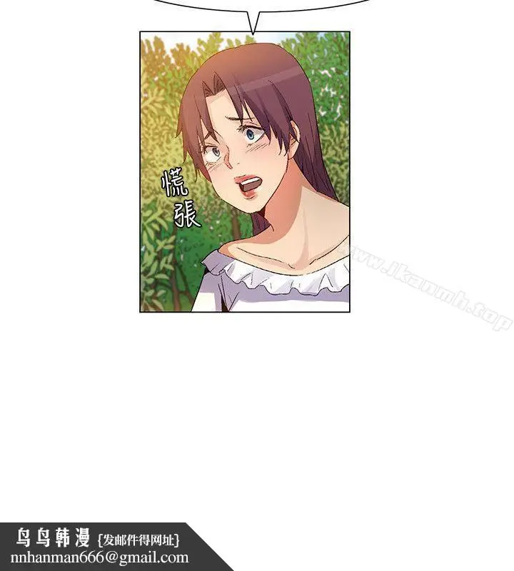 漫画《无名岛》第37话第10张图