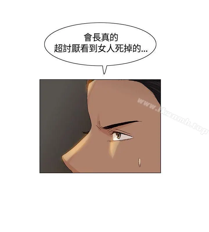 漫画《无名岛》第37话第12张图
