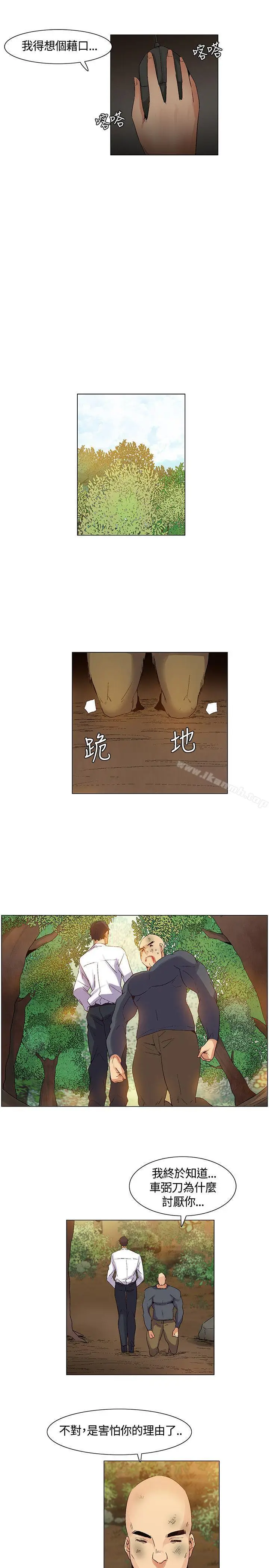 漫画《无名岛》第37话第13张图
