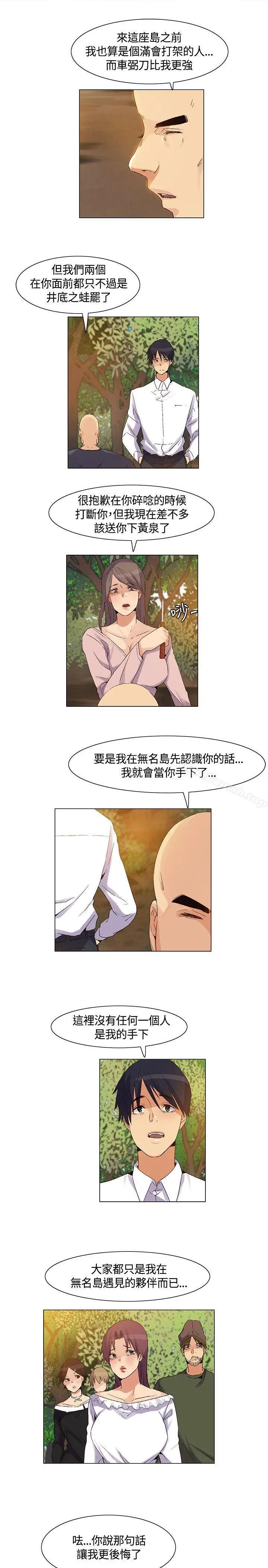漫画《无名岛》第37话第15张图