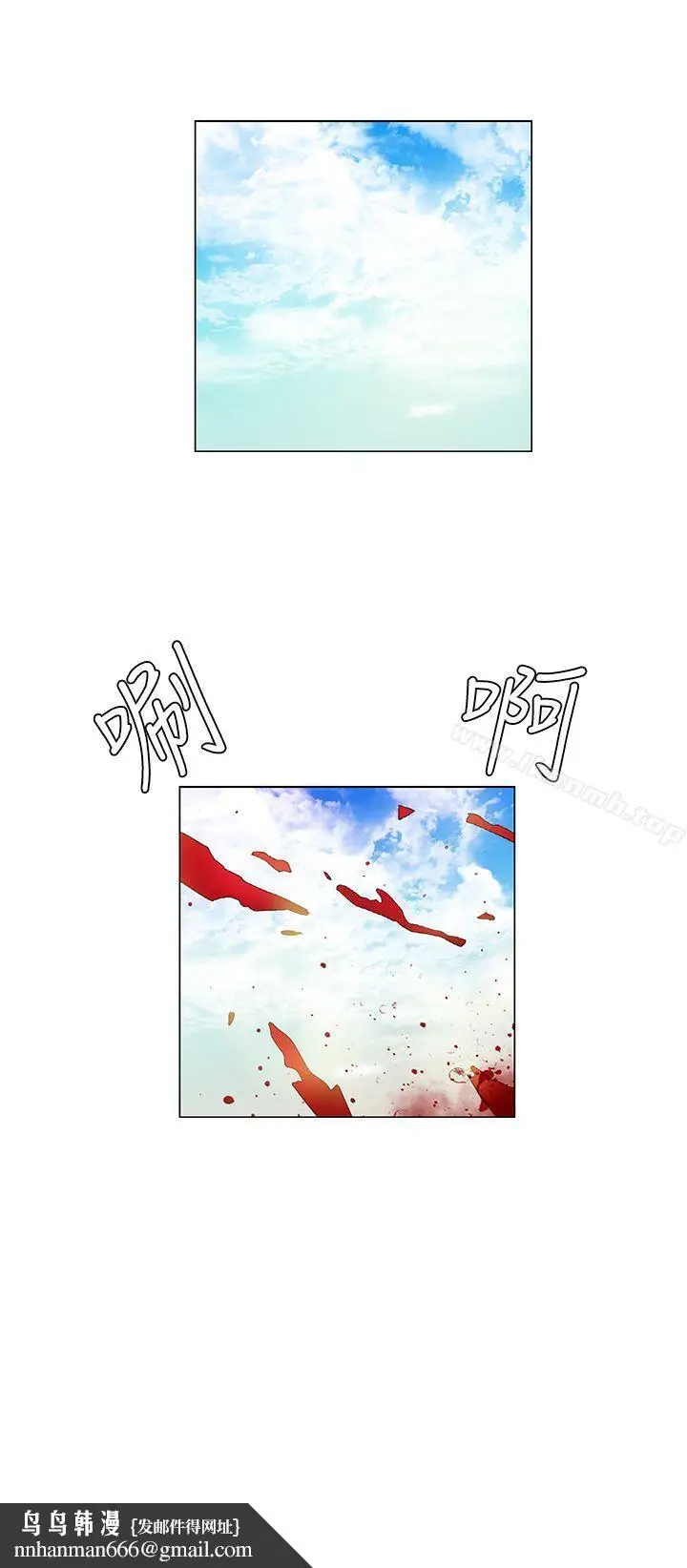 漫画《无名岛》第37话第17张图