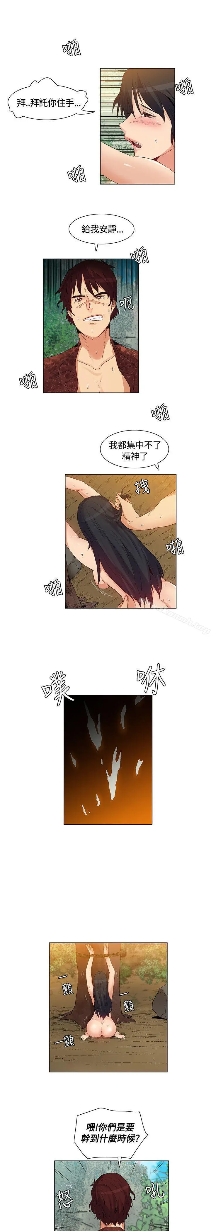 漫画《无名岛》第37话第3张图