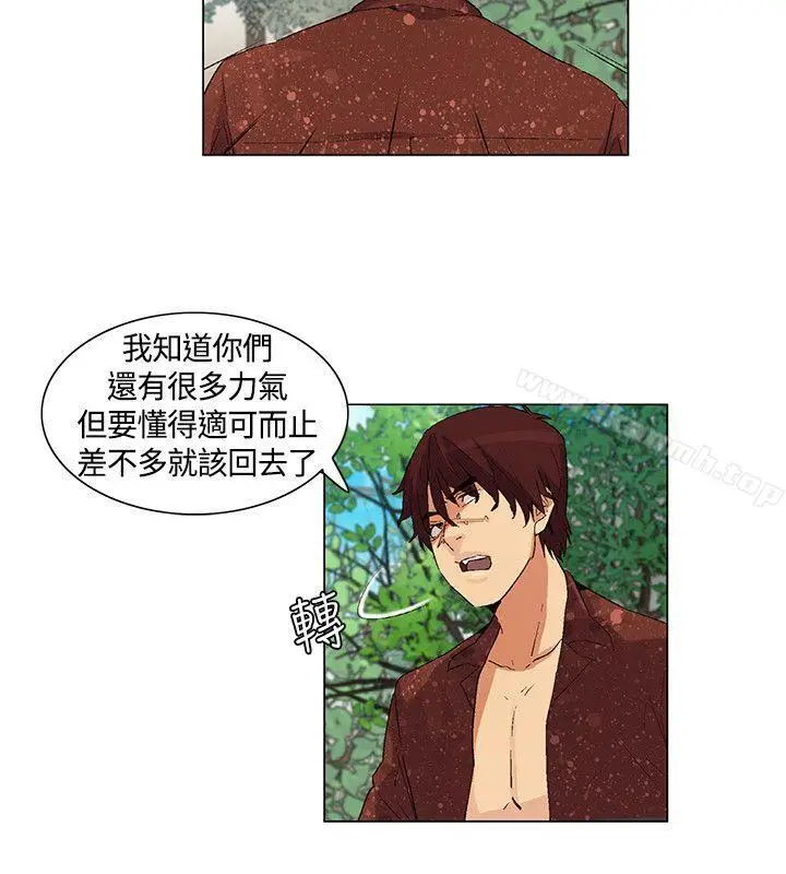 漫画《无名岛》第37话第4张图