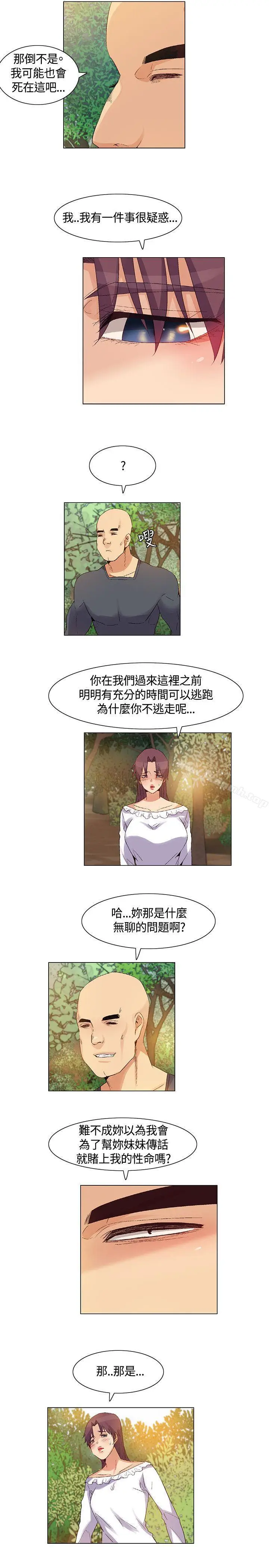 漫画《无名岛》第37话第7张图