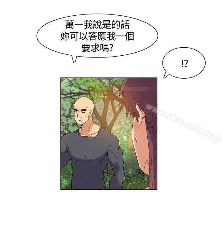 漫画《无名岛》第37话第8张图