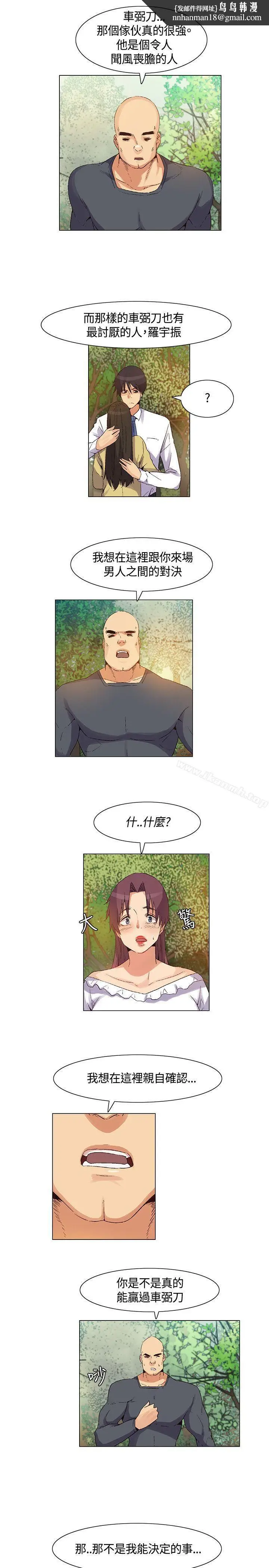 漫画《无名岛》第37话第9张图