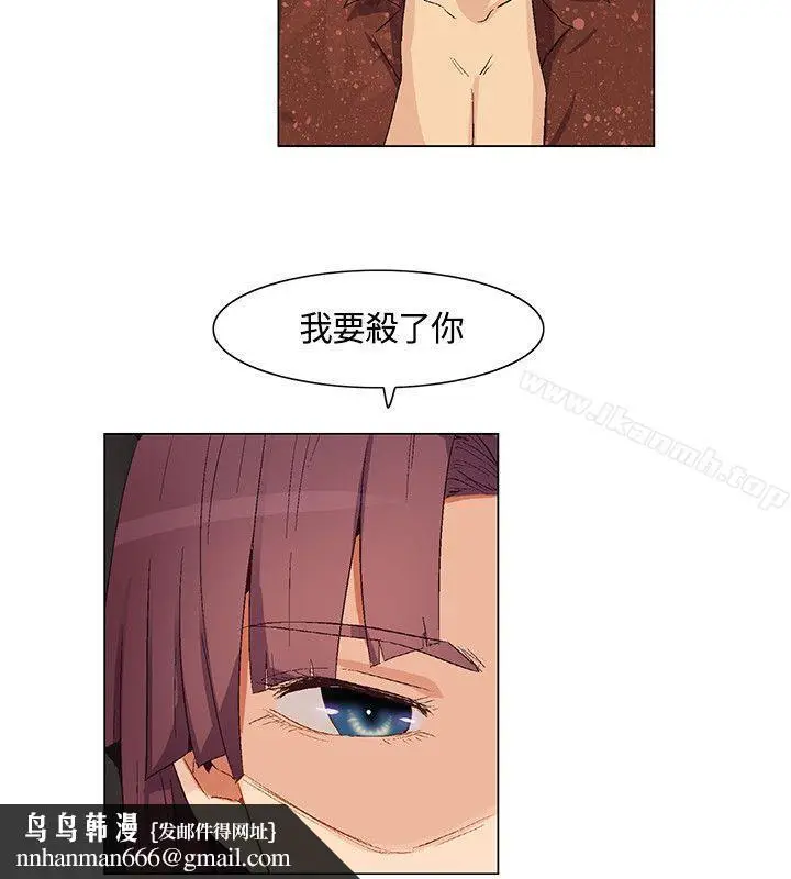 漫画《无名岛》第29话第10张图