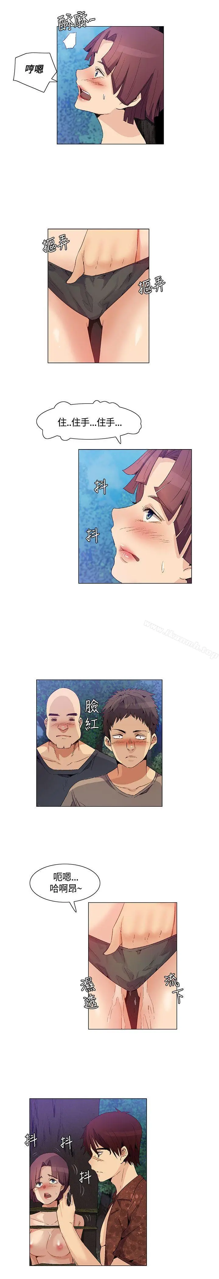漫画《无名岛》第29话第15张图