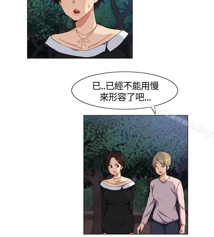 漫画《无名岛》第29话第2张图