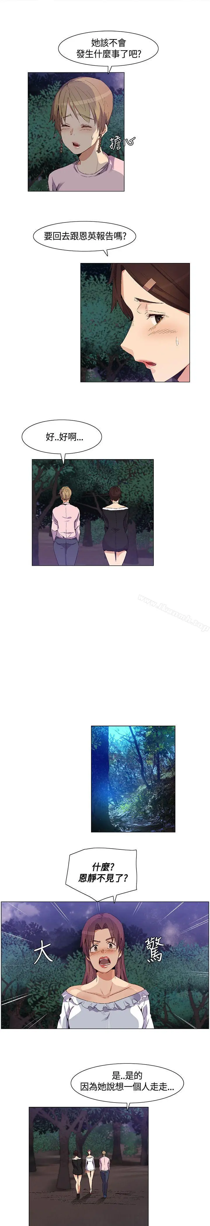 漫画《无名岛》第29话第3张图