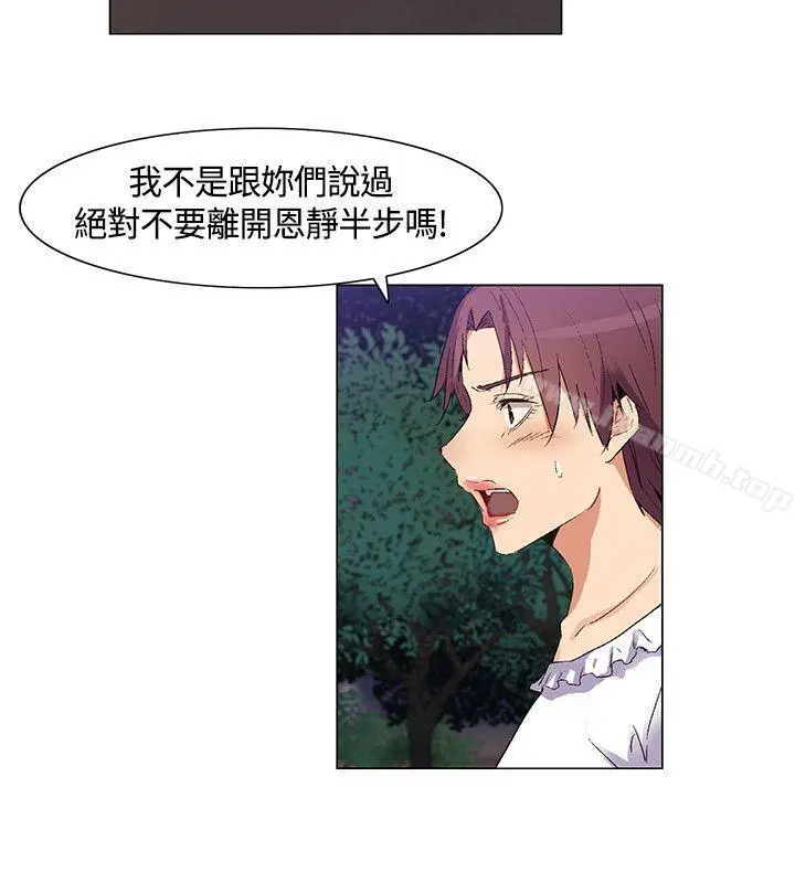 漫画《无名岛》第29话第4张图