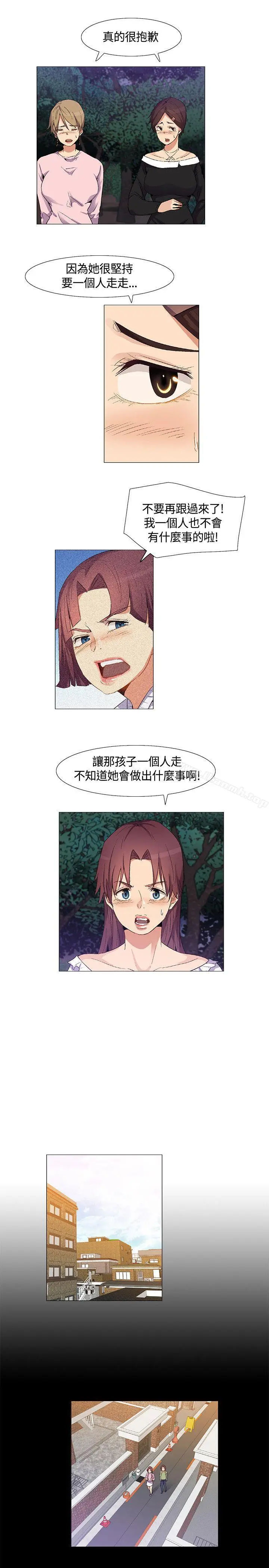 漫画《无名岛》第29话第5张图