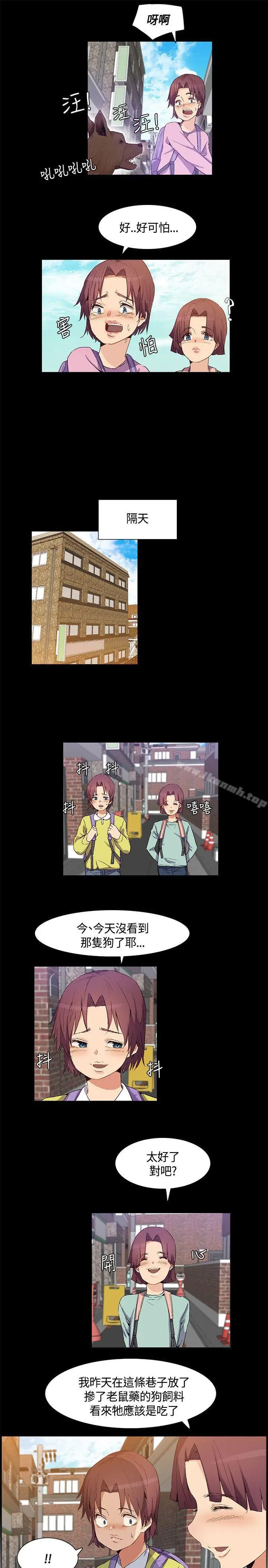 漫画《无名岛》第29话第7张图