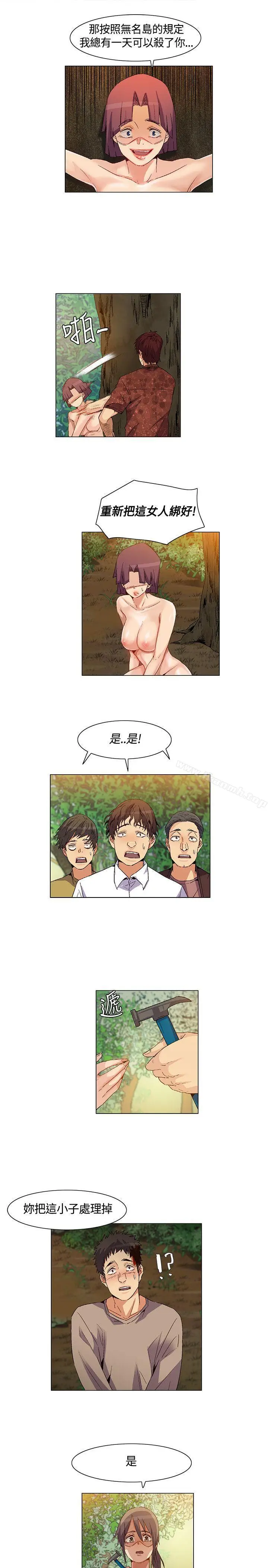 漫画《无名岛》第31话第11张图