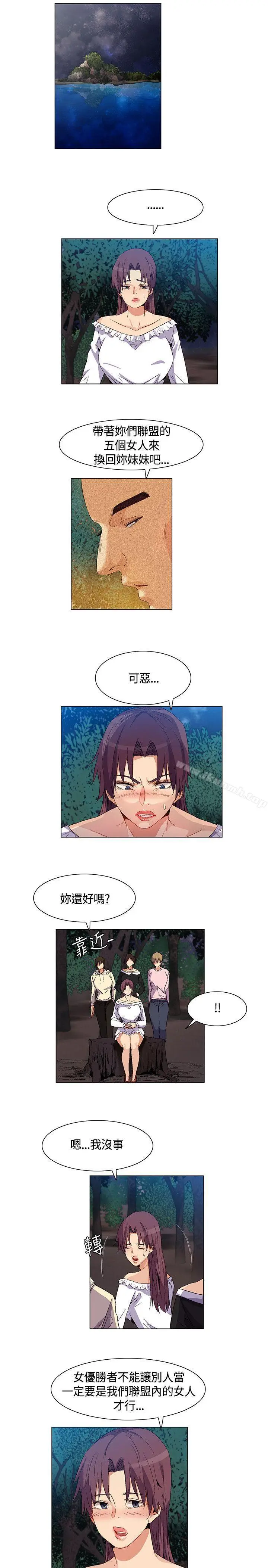 漫画《无名岛》第31话第13张图