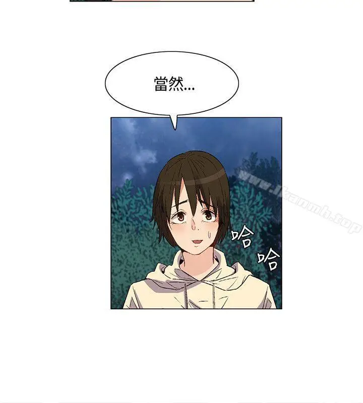 漫画《无名岛》第31话第14张图