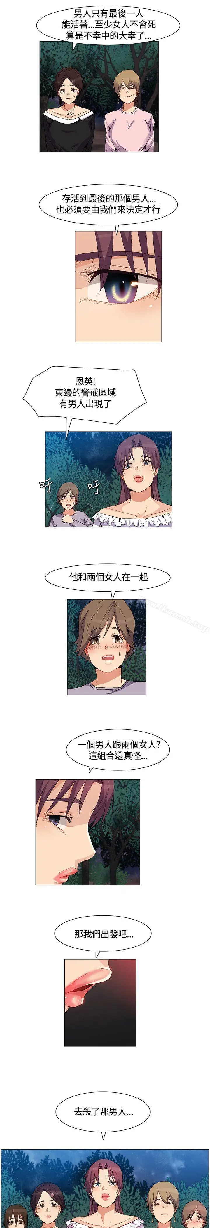 漫画《无名岛》第31话第15张图