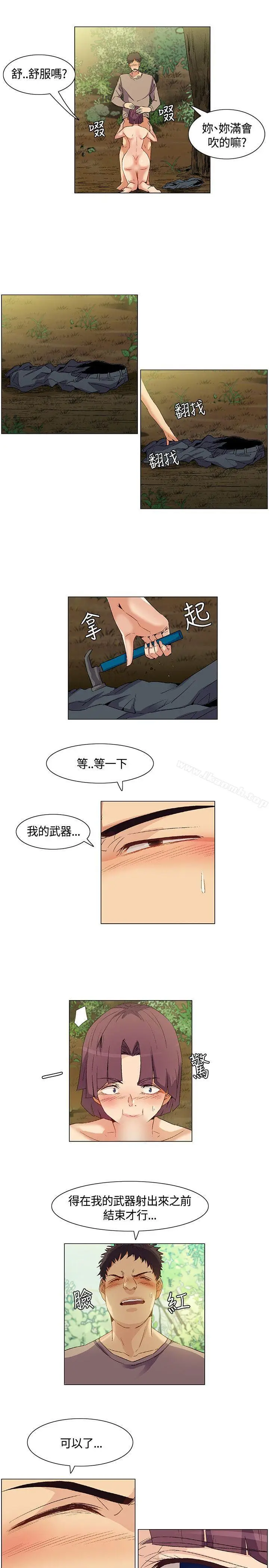 漫画《无名岛》第31话第3张图