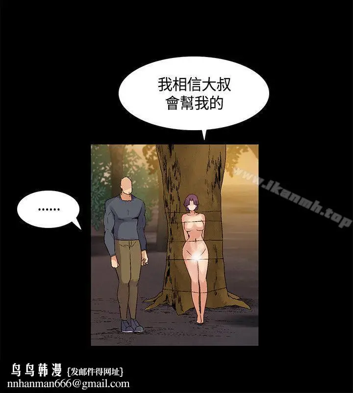漫画《无名岛》第36话第10张图