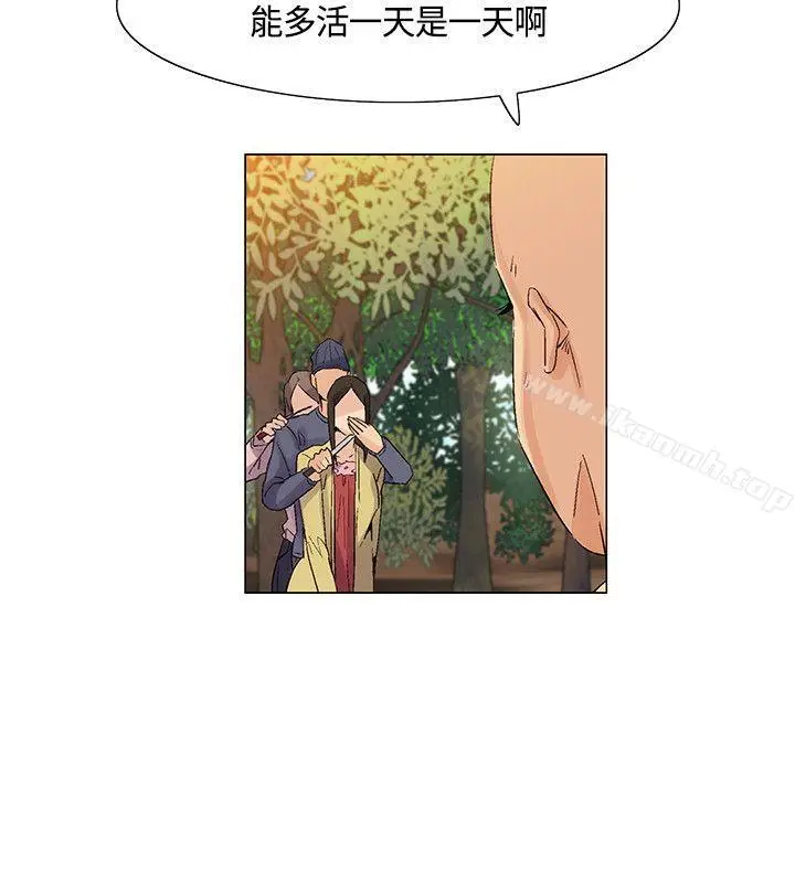 漫画《无名岛》第36话第14张图
